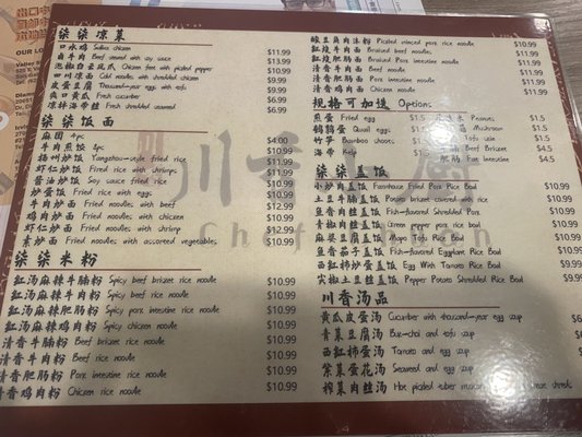 Menu photo 7 Chef Chuan Irvine, CA Menu photo 7 Chef Chuan Irvine, CA