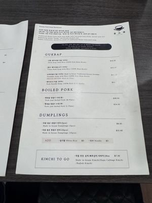 Menu photo 2 Busan Jeong Seattle, WA Menu photo 2 Busan Jeong Seattle, WA