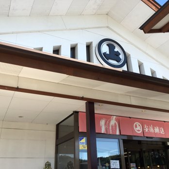 安藤醸造元 北浦本館 Specialty Food 角館町雲然字山崎42 1 仙北市 秋田県 Japan Phone Number Yelp