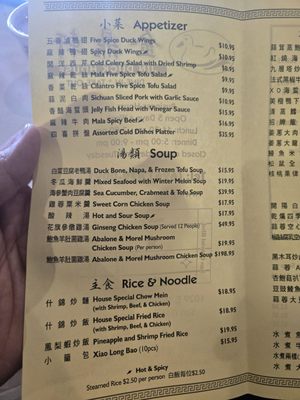 Menu photo 5 Jin Duck House San Gabriel, CA