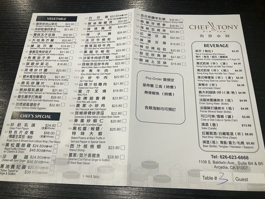 Menu photo 1 Chef Tony Dim Sum Arcadia, CA Menu photo 1 Chef Tony Dim Sum Arcadia, CA