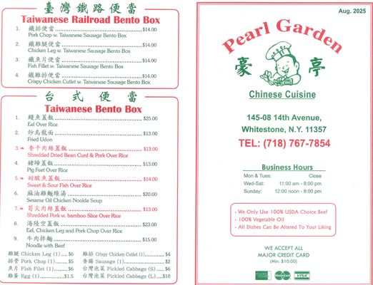 Menu photo 2 Pearl Garden Flushing, NY