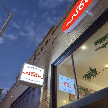 Woon - sign outside - Chinese Near Me - Pasadena, California Woon - sign outside - Chinese Near Me - Pasadena, California