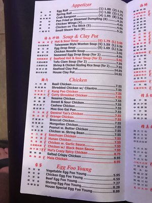 Menu photo 4 Mr.Hui's Chinese Restaurant Florence, AL