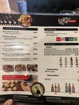 Menu photo 2 Hanbat Duluth, GA