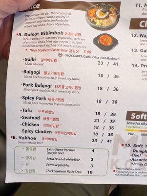 Menu photo 3 Mugunghwa El Cerrito, CA
