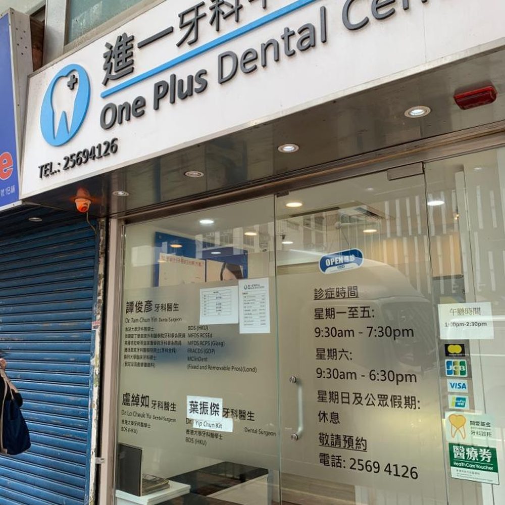The Best 10 Dentists near 戴潔瑩醫生- Yelp
