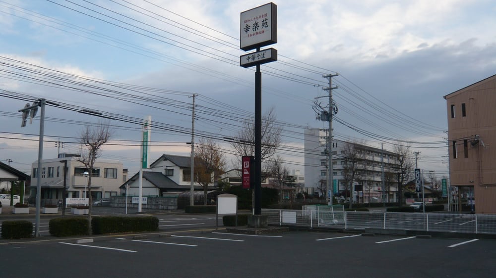 Kourakuen　Yanagyu