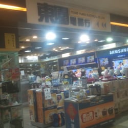 東園電器行