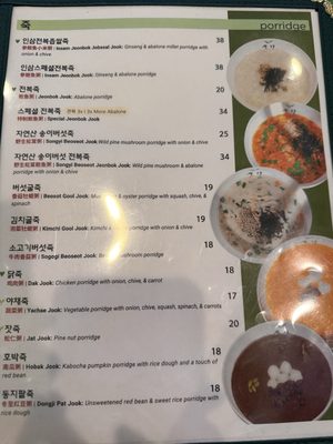 Menu photo 2 Jook Hyang Los Angeles, CA Menu photo 2 Jook Hyang Los Angeles, CA