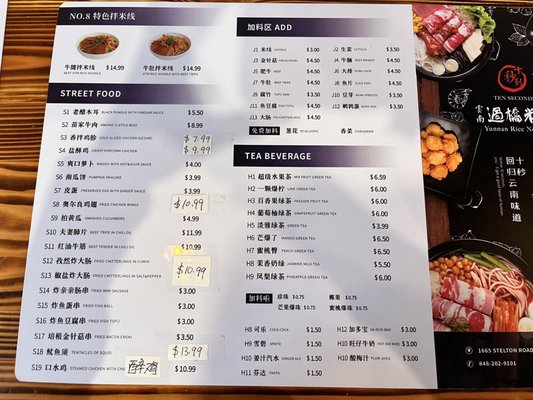 Menu photo 7 Crossing Bridge Rice Noodle Piscataway, NJ Menu photo 7 Crossing Bridge Rice Noodle Piscataway, NJ