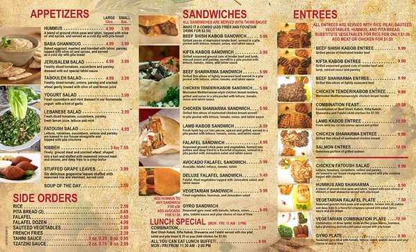 Menu photo 6 Jerusalem Cafe Lombard, IL