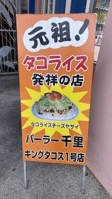 King Tacos by null
