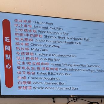 Mongkok Dim Sum - Dim Sum Near Me - San Francisco, California