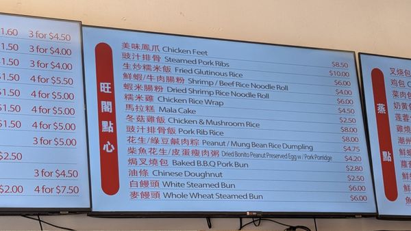 Menu photo 1 Mongkok Dim Sum San Francisco, CA