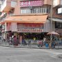 Photo of 寶城餅店
