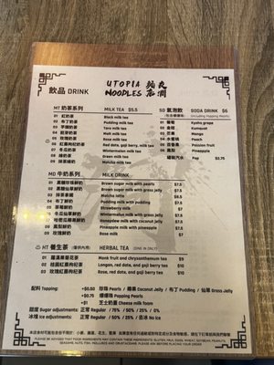 Menu photo 4 Utopia Noodles Surrey, BC