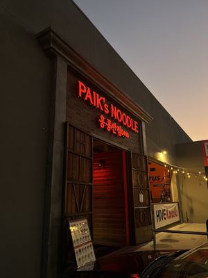 Paik's Noodle - Hong Kong Banjum SD by null