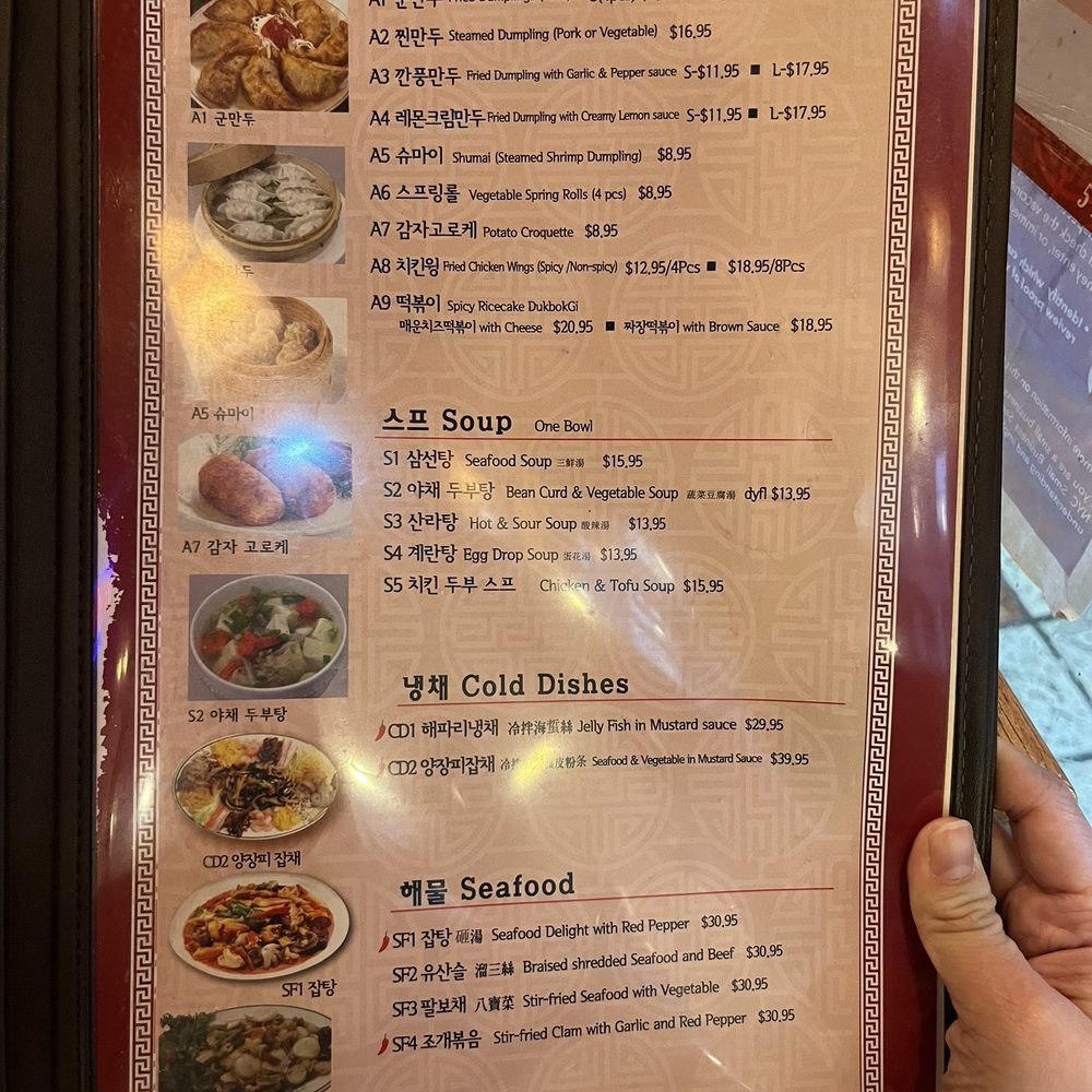 Hyo Dong Gak - Menu - Korean Near Me - New York, New York Hyo Dong Gak - Menu - Korean Near Me - New York, New York