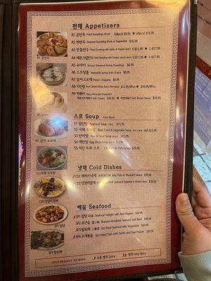 Menu photo 3 Hyo Dong Gak New York, NY