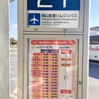 岡山駅西口バスセンター - Updated August 2025 - 北区駅元町1-1