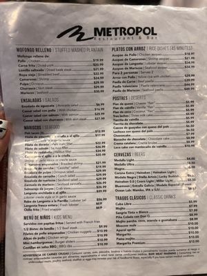 Menu photo 5 Metropol Restaurant Carolina, PR Menu photo 5 Metropol Restaurant Carolina, PR