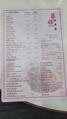 Menu photo 4 華姐清湯腩 Hong Kong, HK Menu photo 4 華姐清湯腩 Hong Kong, HK