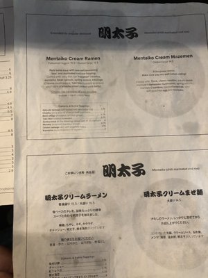 Monohon Ramen by null