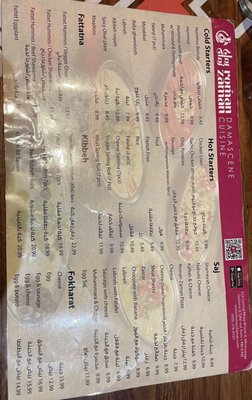 Roman Zaman Damascene Cuisine by null