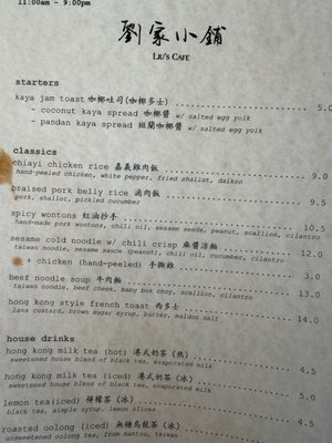 Menu photo 2 Liu’s Cafe Los Angeles, CA Menu photo 2 Liu’s Cafe Los Angeles, CA