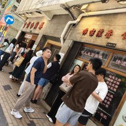 祥興咖啡室