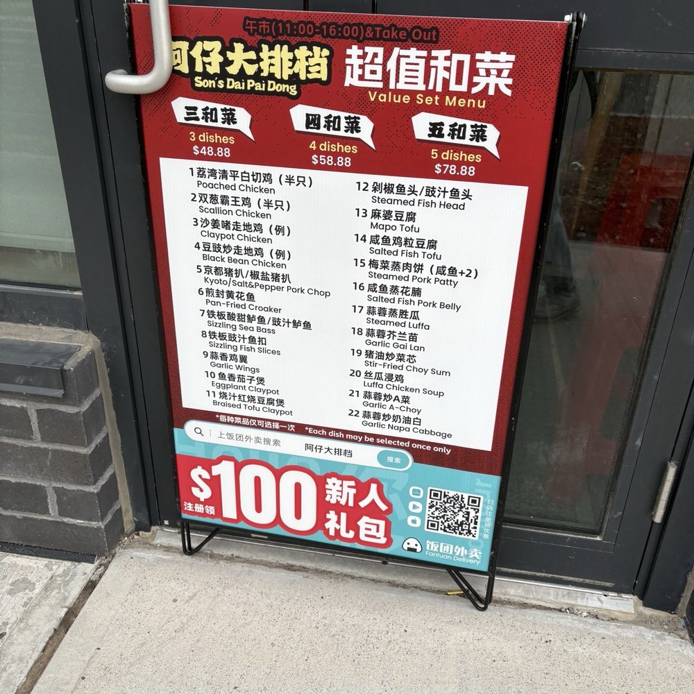 Son's Dai Pai Dong - Seafood Near Me - Scarborough, Ontario
