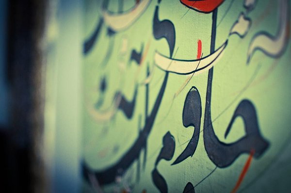 Divan Restaurant & Bar by null