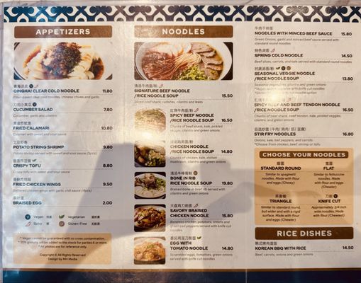 Menu photo 7 Noodle St Arcadia, CA Menu photo 7 Noodle St Arcadia, CA