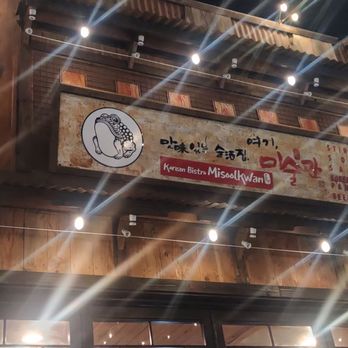 Misoolkwan OC - Korean Near Me - Buena Park, California