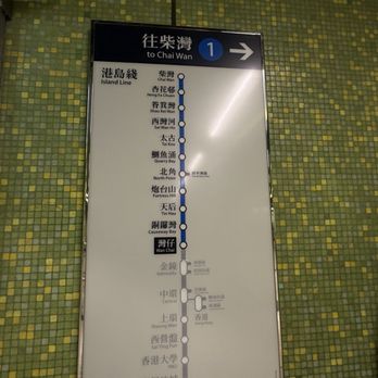 灣仔政府大樓 - MTR route for the Hong Kong Island ( one of the route ) - Public Services & Government Near Me - Hong Kong, HK