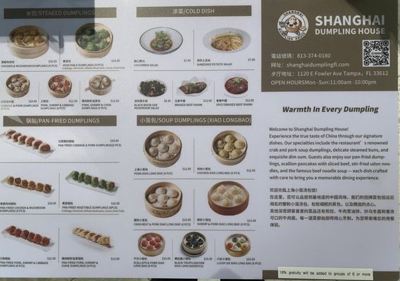 Menu photo 8 Shanghai Dumpling House Tampa, FL Menu photo 8 Shanghai Dumpling House Tampa, FL