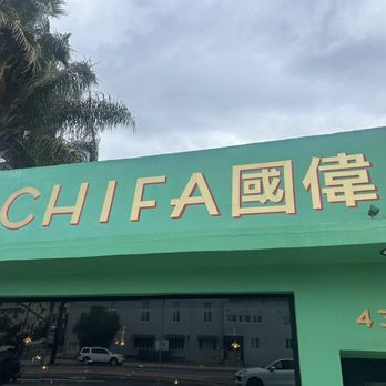Chifa - Outside - Peruvian Near Me - Los Angeles, California Chifa - Outside - Peruvian Near Me - Los Angeles, California