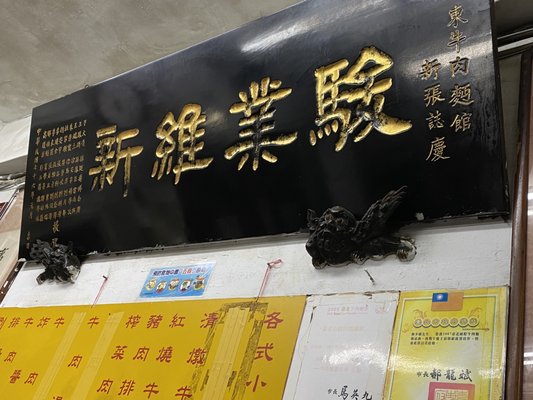 Liu Shandong Beef Noodles by null