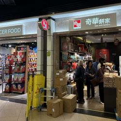 新城市廣場 - What a brand and what a quality bakery - Kee Wah Bakery is everywhere!  And the wife never fails to find them!