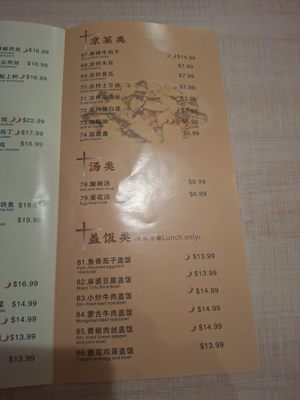 Menu photo 3 Sichuan Spicy Factory Chino, CA Menu photo 3 Sichuan Spicy Factory Chino, CA