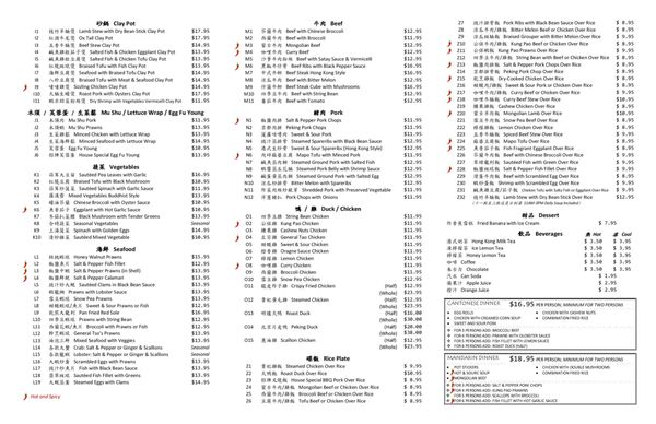 Menu photo 8 Golden Wok Bistro San Mateo, CA Menu photo 8 Golden Wok Bistro San Mateo, CA