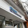 Photo of Stearn Orthodontics