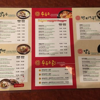 Hang Ari - Backside of menu - Korean Near Me - Ellicott City, Maryland