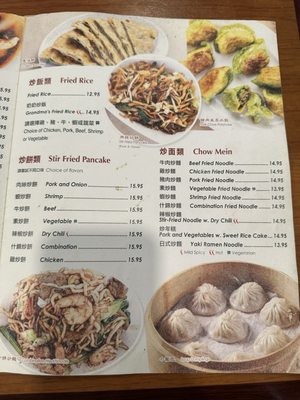 Menu photo 1 Katy's Dumplings Westmont, IL