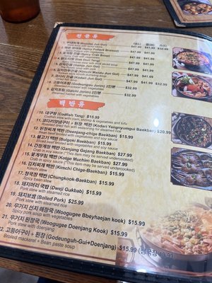 Menu photo 1 Hwangbooja Korean Restaurant Centreville, VA