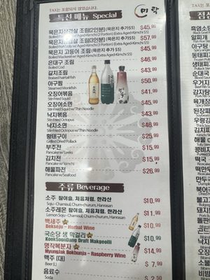 Menu photo 2 Mi Rak Korean BBQ Fullerton, CA