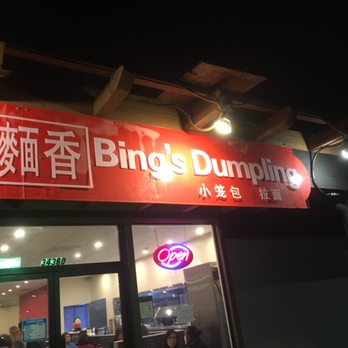 Bing's Dumpling - Store Front - Dim Sum Near Me - Fremont, California Bing's Dumpling - Store Front - Dim Sum Near Me - Fremont, California