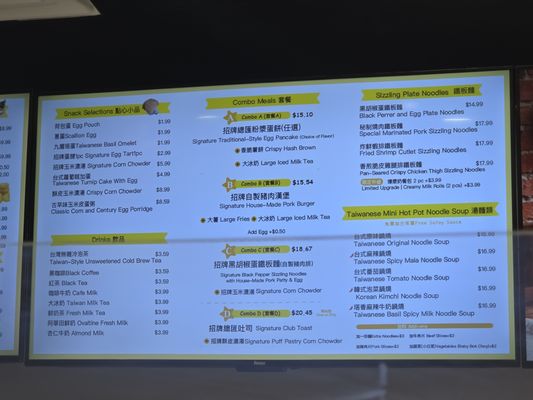 Menu photo 8 Morning Delight Cafe San Gabriel, CA Menu photo 8 Morning Delight Cafe San Gabriel, CA