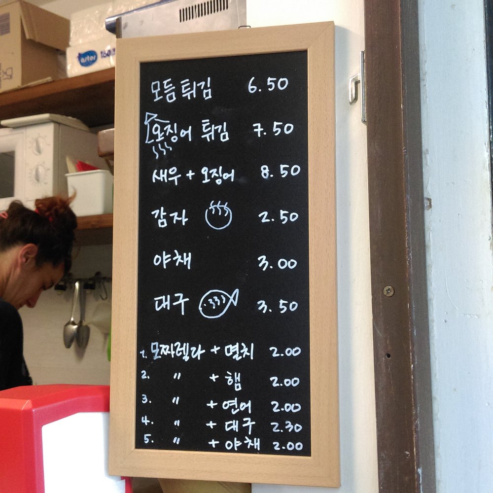 Frito-Inn - Menu in Korean - Salumerie Near Me - Venezia, VE Frito-Inn - Menu in Korean - Salumerie Near Me - Venezia, VE
